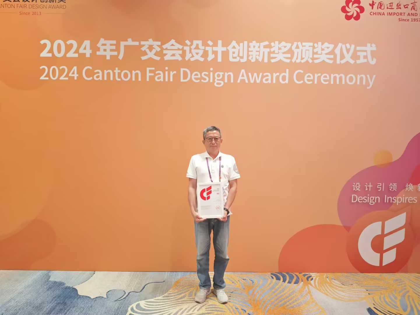 BUBULE won Canton Fair Design Award at the 2024 Canton Fair